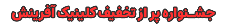 کاشت ابرو