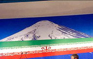 پوستر مناظره؛ کوه فوجی یاماست نه دماوند!