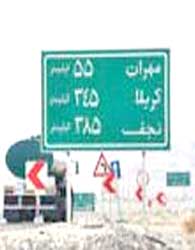 ممنوعیت تردد انفرادی از مرز مهران