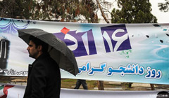 سخنرانان روز دانشجو در دانشگاه تهران