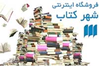 روحاني و ظريف در کتابهاي پرفروش /جدول