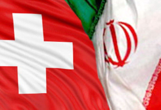 تجارت 1.9 میلیارد دلاری ایران و سوئیس