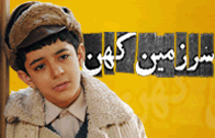 توقف پخش «سرزمین کهن» از شبکه تماشا