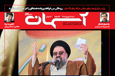 امام‌جمعه‌موقت تهران: نباید تنها به توقیف روزنامه اکتفا شود