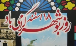 برگزاری جشنواره دوقلوها در بوشهر