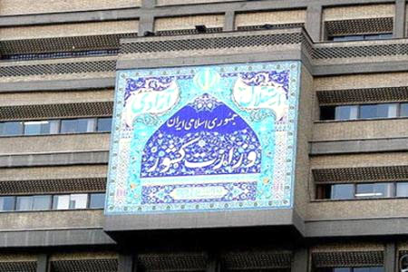 وزارت کشور: مرزبانان هنوز وارد ایران نشده​اند