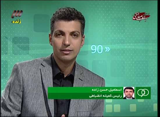 خشم رویانیان از افشاگري خادم در برنامه90
