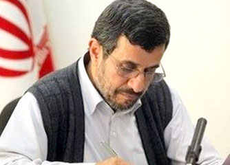 نامه دفتر احمدي​نژاد به رئيس بانک مرکزي
