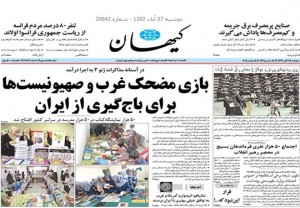 مذاکره هراسی روزنامه کیهان به روایت آمار