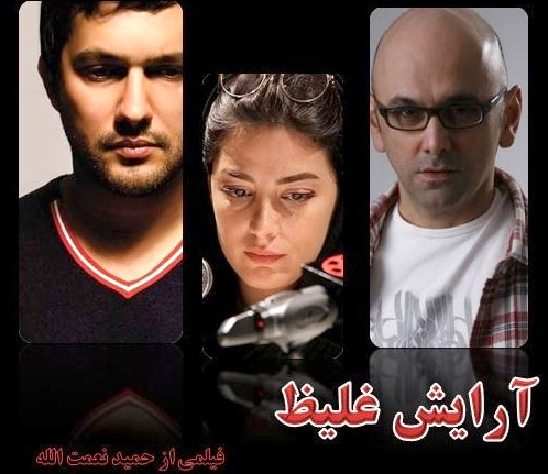 آخرین آمار فروش اکران سینمای ایران
