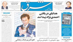 هدایای دریافتی احمدی ​نژاد پیدا شدند
