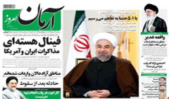 فینال هسته‌ای مذاکرات ایران و آمریکا