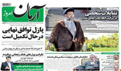 وین بدل به شهرتاریخی مردم ایران  می‌شود؟