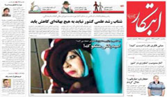 زنان اصفهان مهر امسال ​را با ترس گذراندند