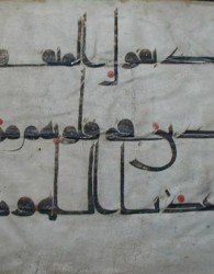 یک نسخه قرآن متعلق به دوره صدر اسلام