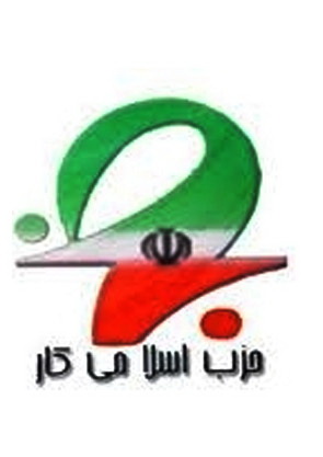 الهه راستگو از حزب اسلامی کار اخراج شد
