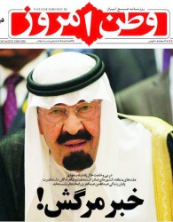 جشن افراطیون برای فوت شاه عربستان؟