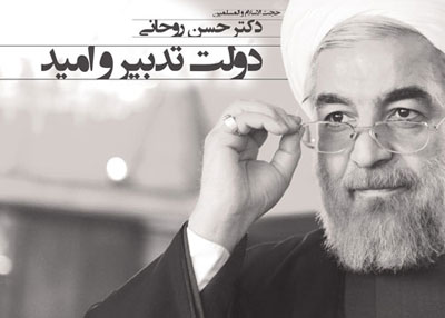 10‌جمله جنجالی از روحانی از گازانبری تا...