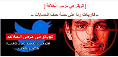 داعش عليه «توییتر» هم اعلان جنگ کرد
