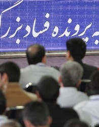 چالش پول‌های کثیف در اقتصاد ایران