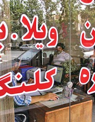 تجربه یک انگلیسی از اجاره مسکن در تهران