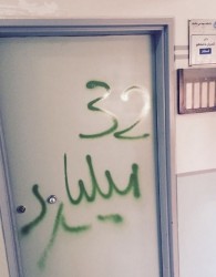 شعارنویسی روی در اتاق کامران دانشجو