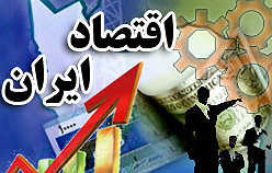 آمارها درباره اقتصاد ایران چه می‌گویند؟