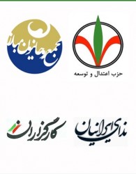 دولت یازدهم و خون تازه در رگ‌ اصلاحات