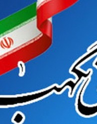 تایید صحت انتخابات 50 حوزه انتخابیه دیگر