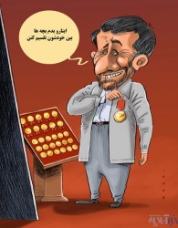 پاداش میلیاردی احمدی‌نژاد به یارانش