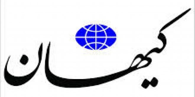 طعنه  طنز روزنامه ایران به کیهان
