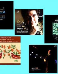 تازه های بازار موسیقی ایران