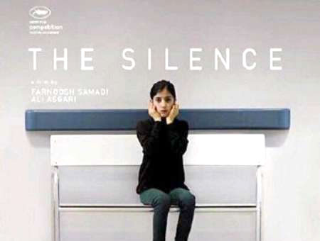«سکوت»در فهرست اسکار فیلم کوتاه