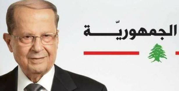 "میشل عون" رئیس‌جمهور لبنان شد