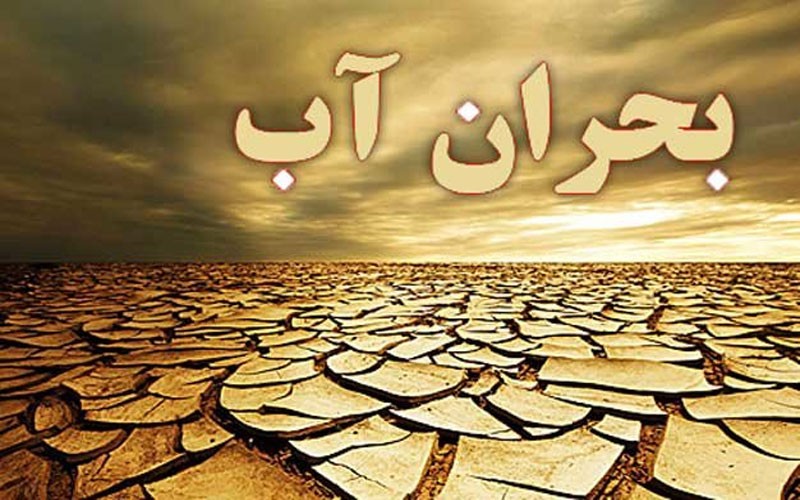 راه فرار ایران از خشکسالی چیست؟