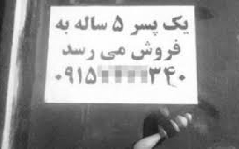 آمار رسمي؛ 12 میلیون ایرانی در فقر مطلق هستند!