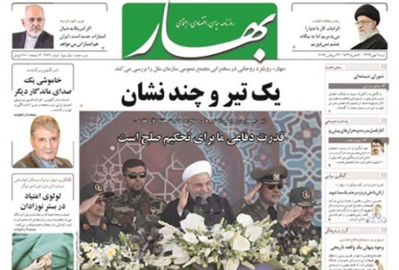 روزنامه‌های شنبه اول مهر