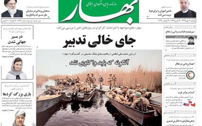 روزنامه‌های یکشنبه 2 مهر