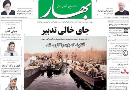 روزنامه‌های یکشنبه 2 مهر