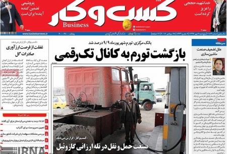 روزنامه‌های پنجشنبه 6 مهر