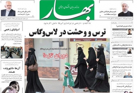روزنامه‌های سه‌شنبه 11 مهر
