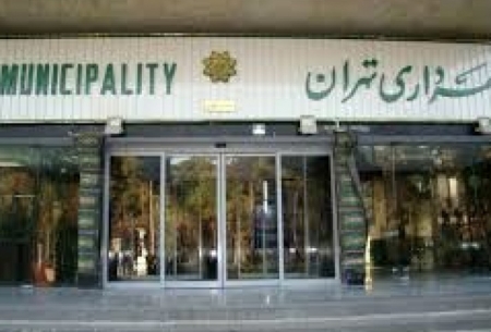 اختلاف ۳۲ هزار میلیاردی در بدهی‌های شهرداری تهران!