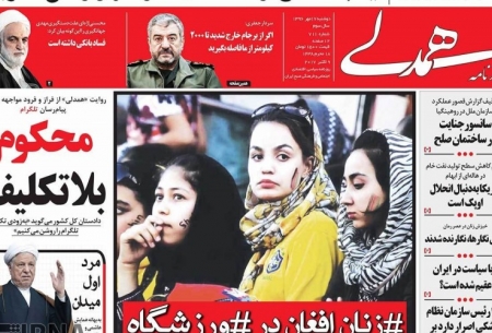 روزنامه‌های دوشنبه 17 مهر
