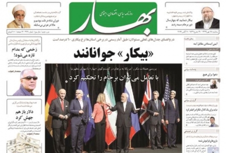 روزنامه های سه شنبه 18 مهر