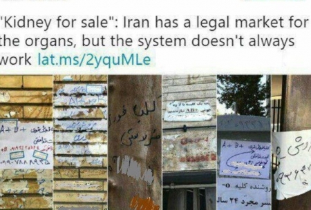 ايران؛ ركورددار فروش اعضاي بدن به خاطر فقر