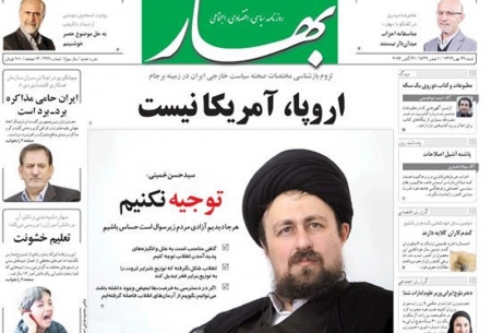 روزنامه های شنبه 29 مهر