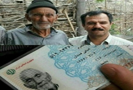 آیا پیرترین مرد جهان در ایران است؟