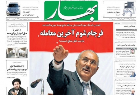 روزنامه‌هاي سه‌شنبه 14 آذر