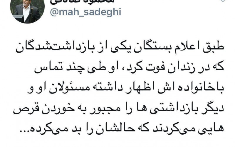 تازه‌ترین خبر محمود صادقی از بازداشتی‌ها