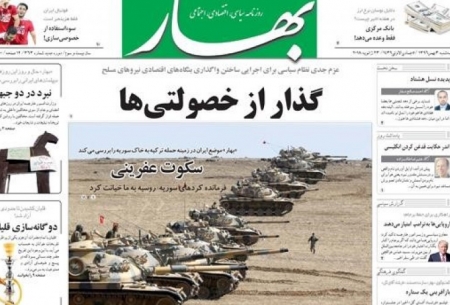 روزنامه‌های امروز سه‌شنبه 3 بهمن